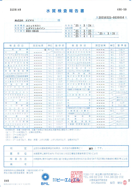 認定証2