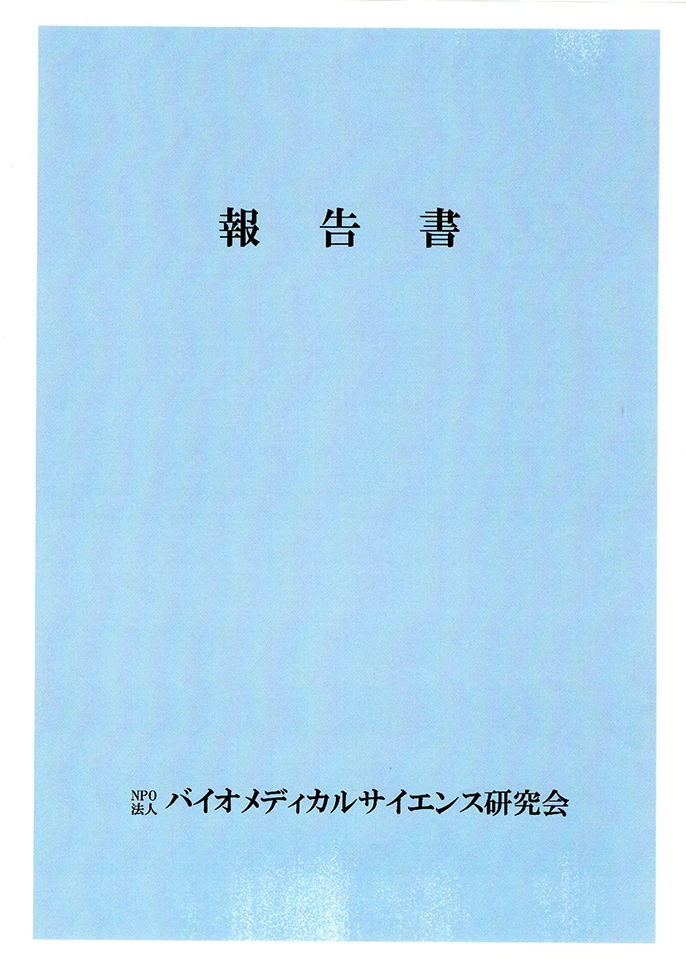 認定証1