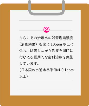 「歯科治療水安全認定施設」の基準 2枚目